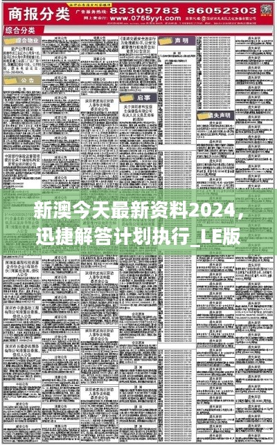 奥门六和彩资料查询2025年详细解答、解释与落实、全面解答解释落实