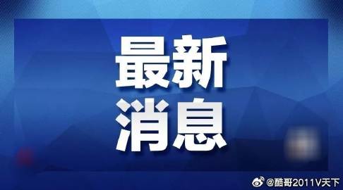 澳门码今晚开特马资料请全面2释义、解释与落实、前沿解答解释落实