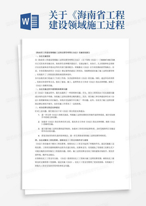 2025澳门免费材料资料,警惕虚假宣传-全面释义、解释与落实、构建解答解释落实