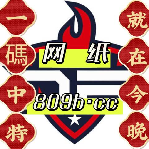 新澳门十二码必中特，详细解答、定量解答解释落实