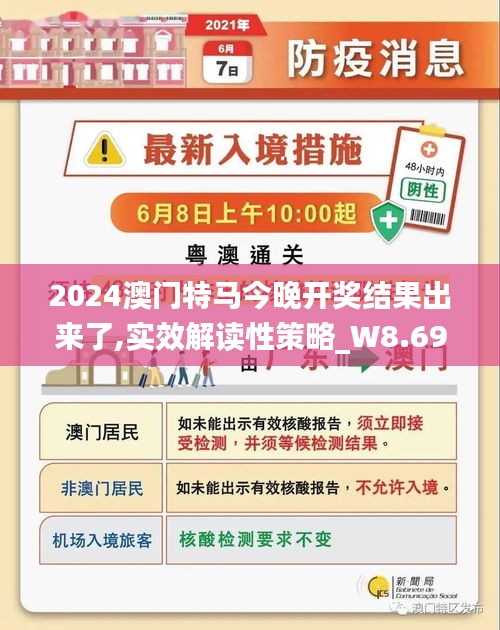 2025新澳门特马今期请全面2释义、解释与落实、时代解答解释落实