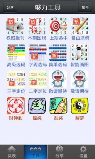 澳门天天彩精准资料大全免费请全面2释义、解释与落实、时代解答解释落实